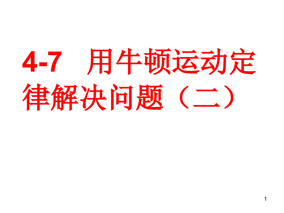 第1页