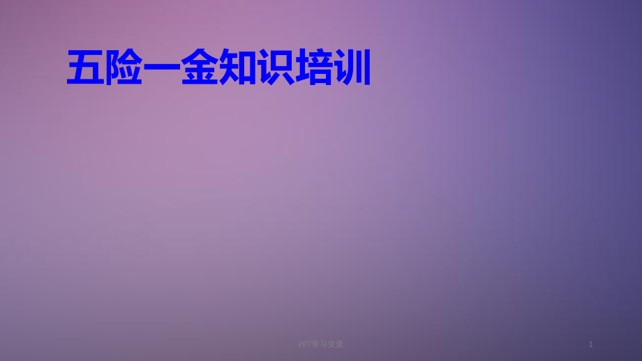 第1页