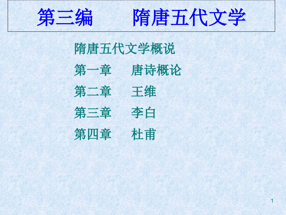 第1页