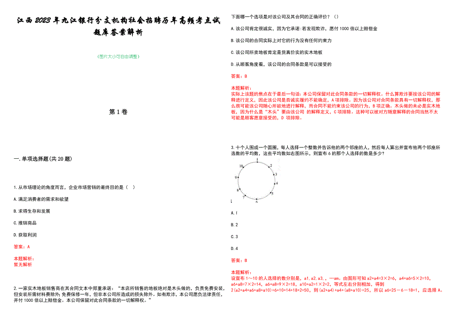 第1页