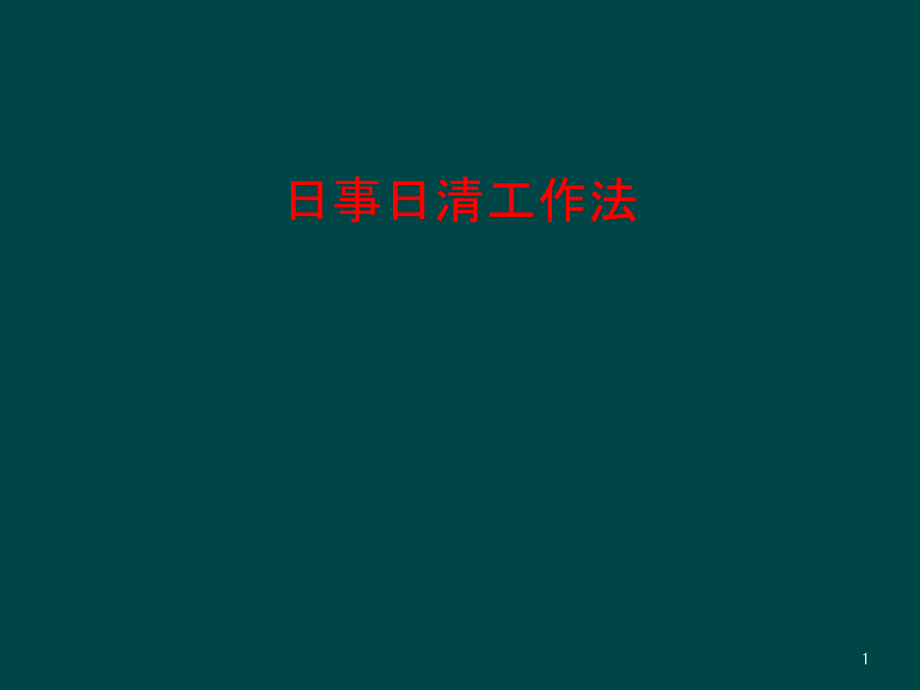 第1页