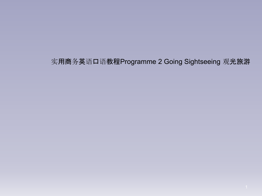 第1页