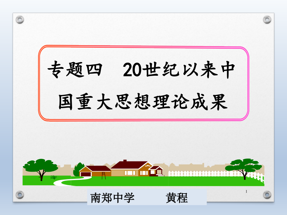 第1页