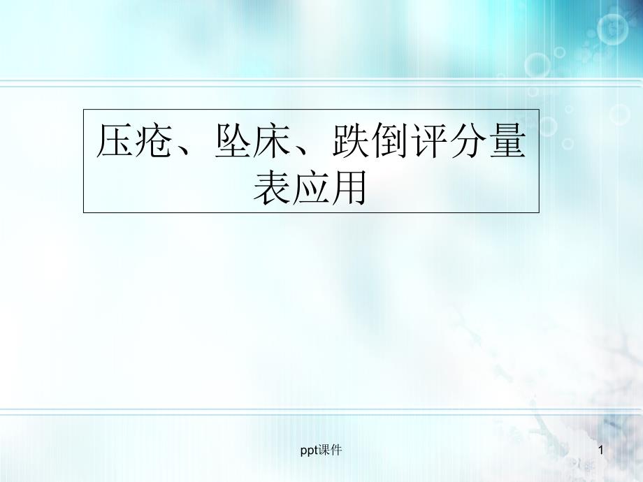第1页