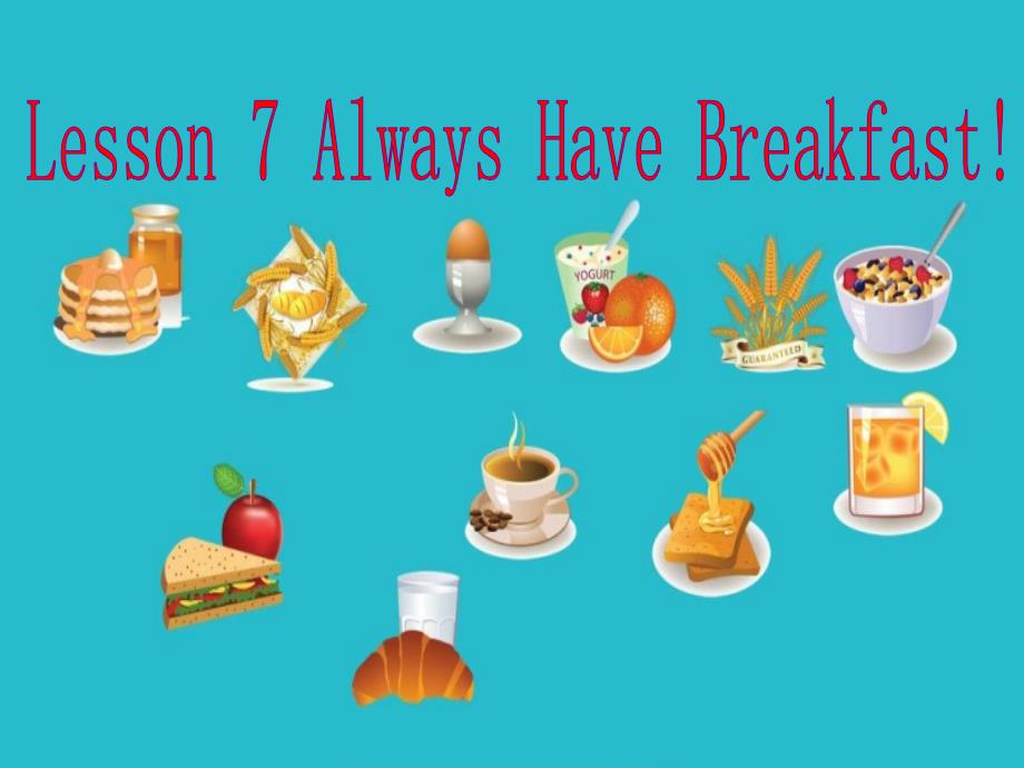 冀教版六年级下册英语Lesson-7-Always-Have-Breakfast!课件_第1页