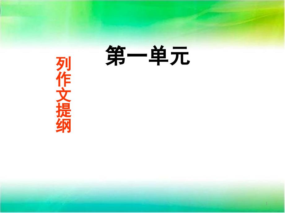 第1页