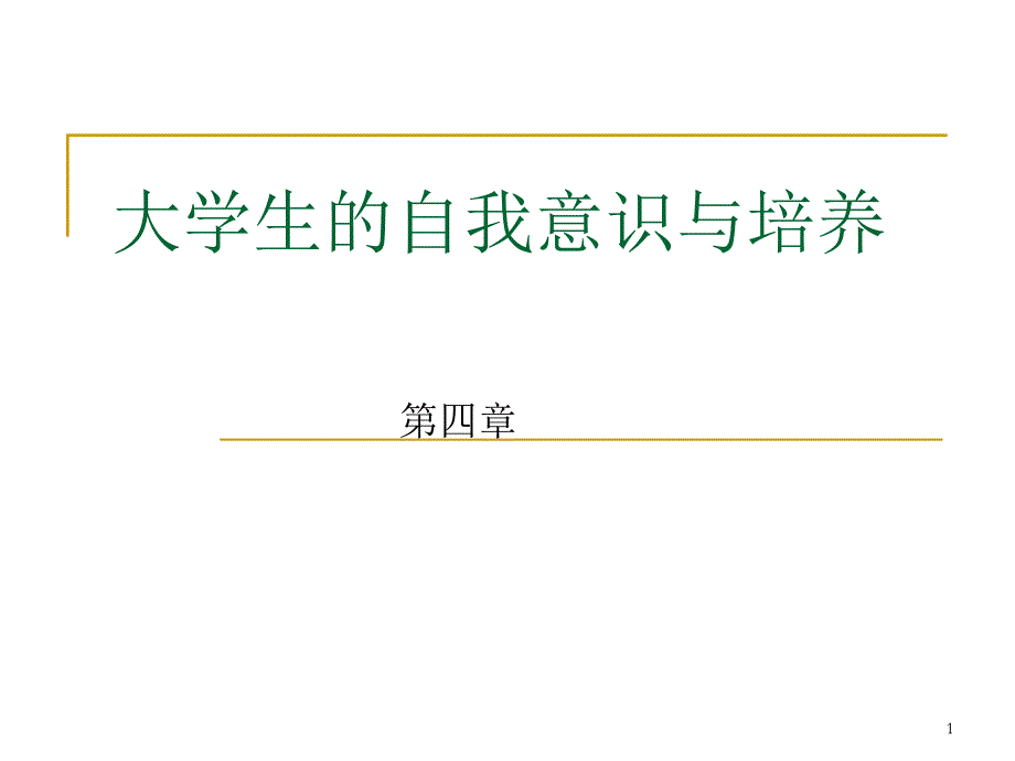 第1页