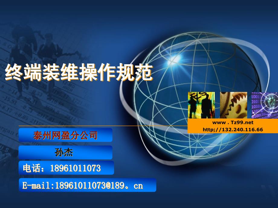 操作指南ppt-资源产品中心_第1页