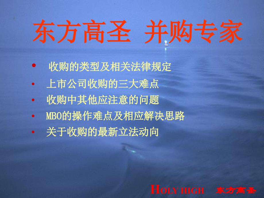 上市公司收购实务操作(1)_第2页
