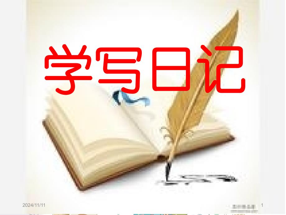 第1页
