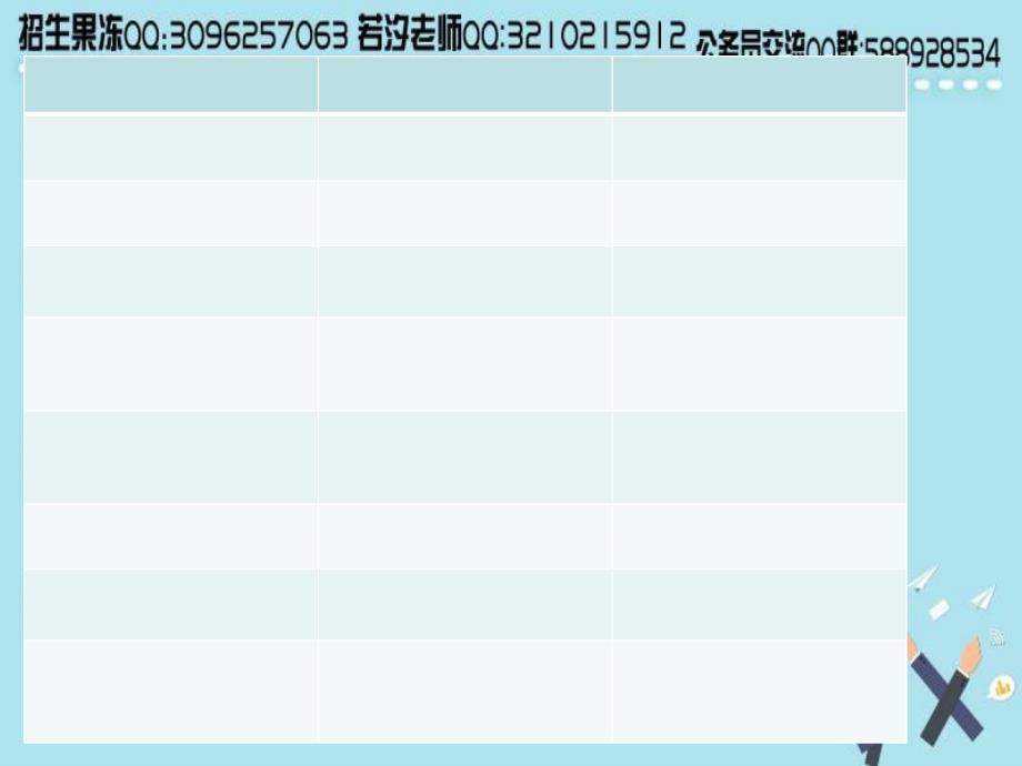 逻辑精华43(公务员考试)课件_第2页