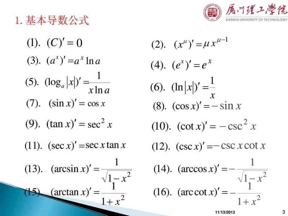 高等数学II微积分龚德恩范培华33基本导数公式与_第3页