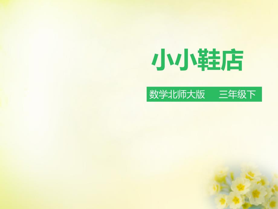 第1页