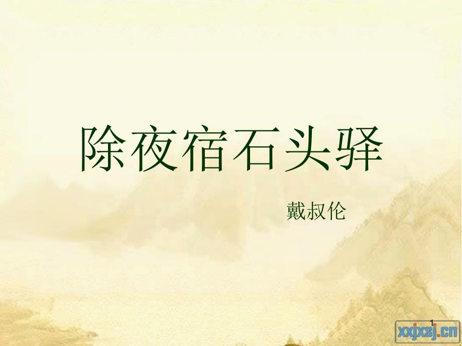第1页
