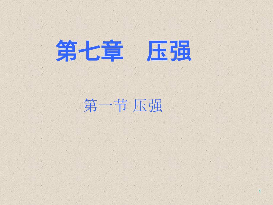 第1页
