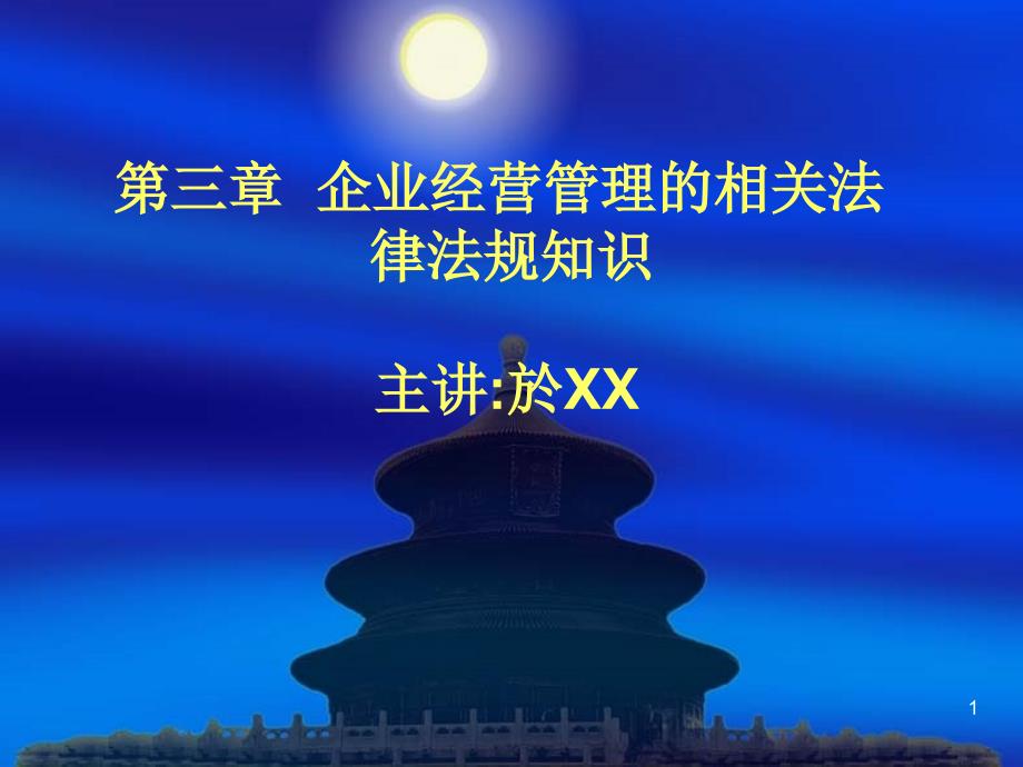 第1页
