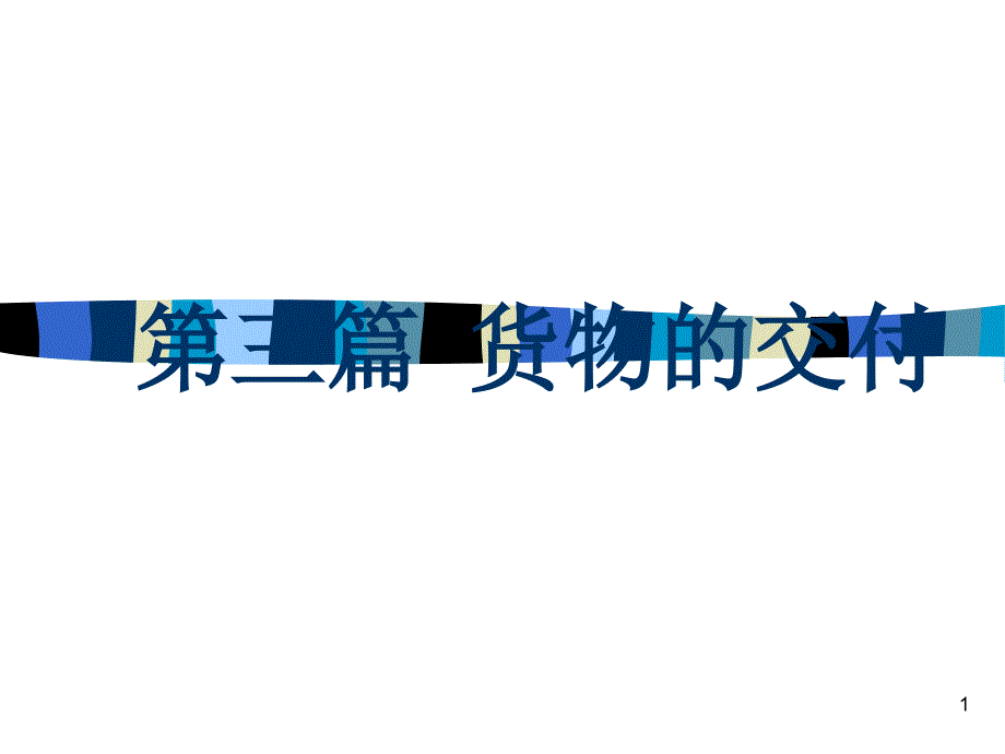 第1页