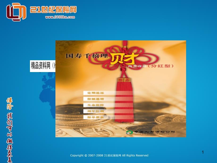 第1页