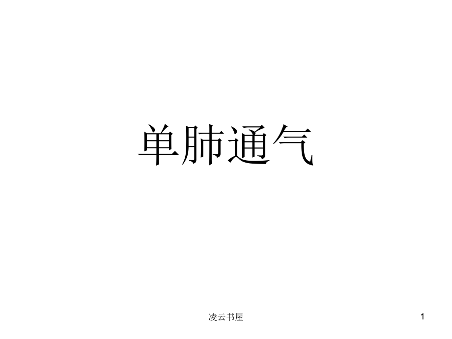 第1页