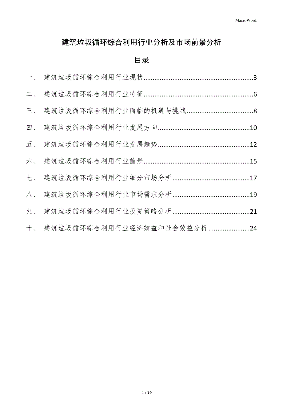 第1页