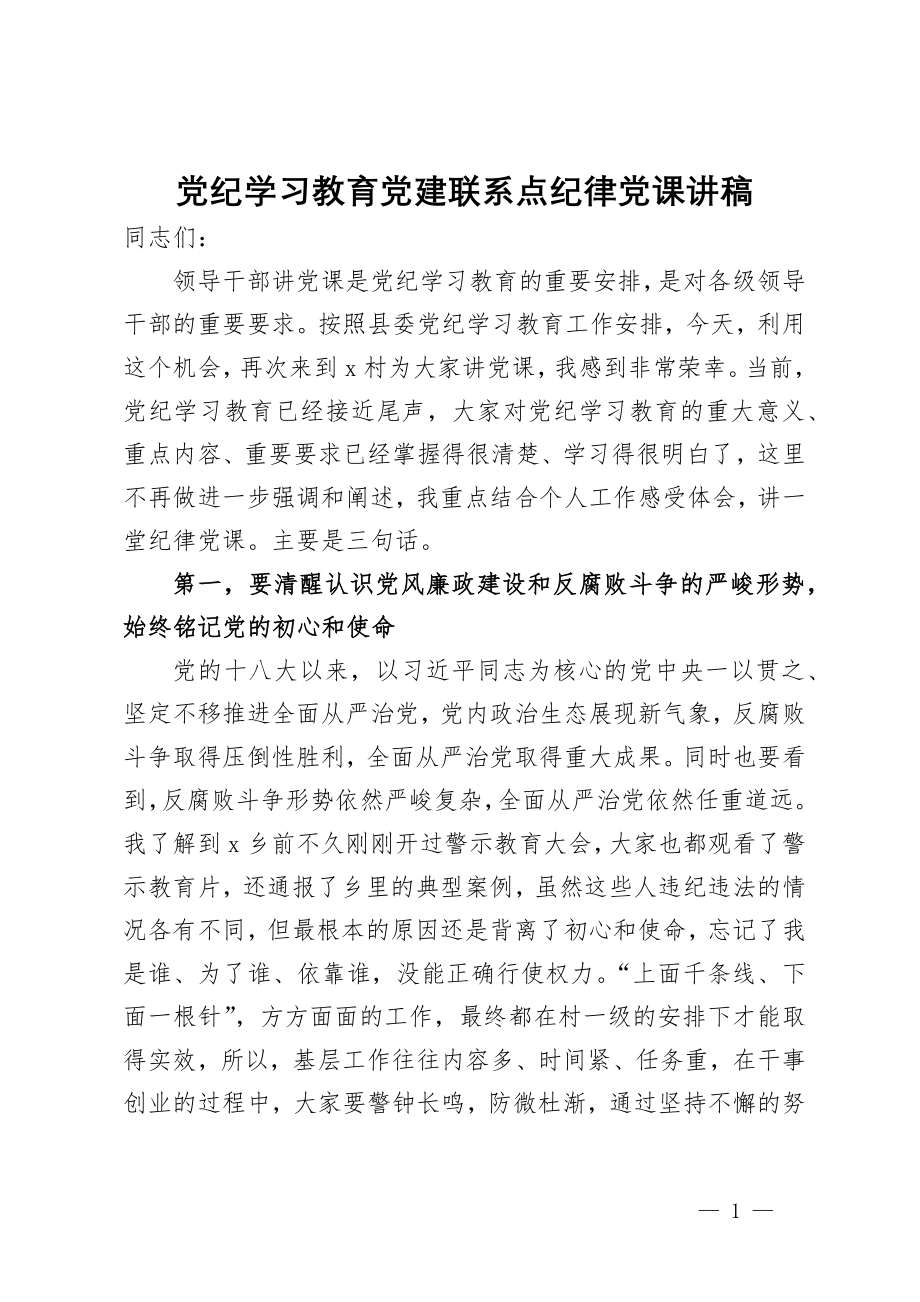 第1页