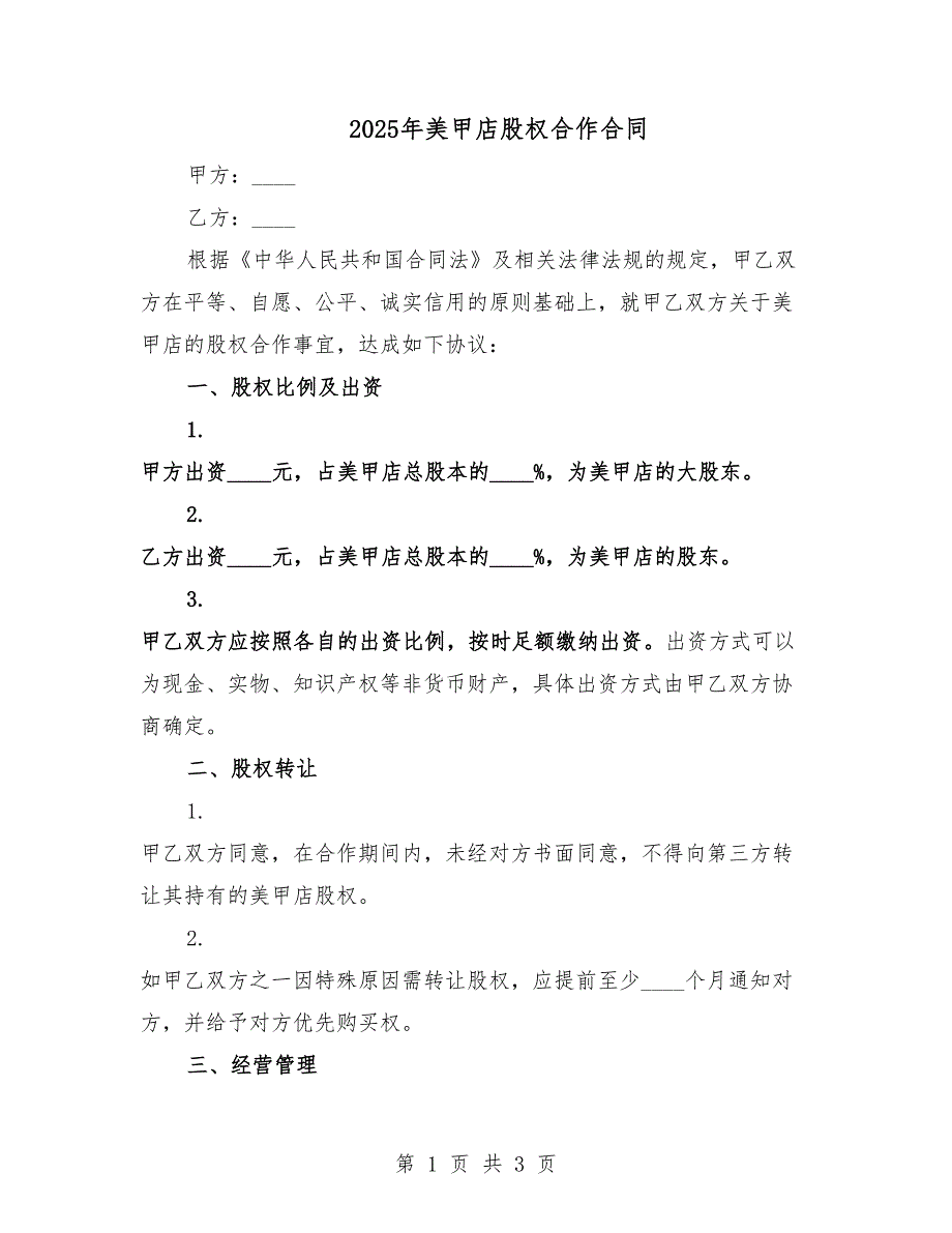 第1页