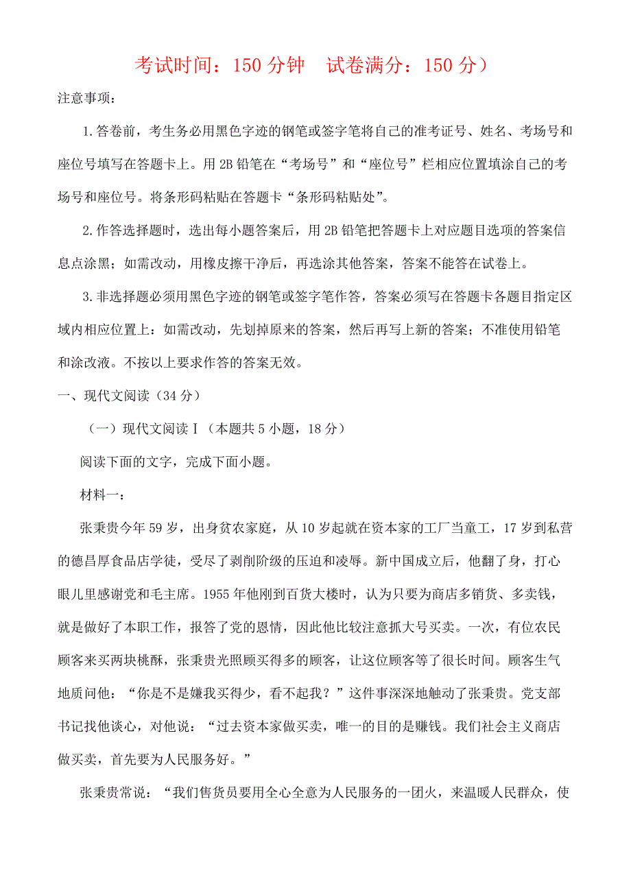 重庆市2024—2025学年高一语文上学期第一学月考试试题[含答案]_第1页
