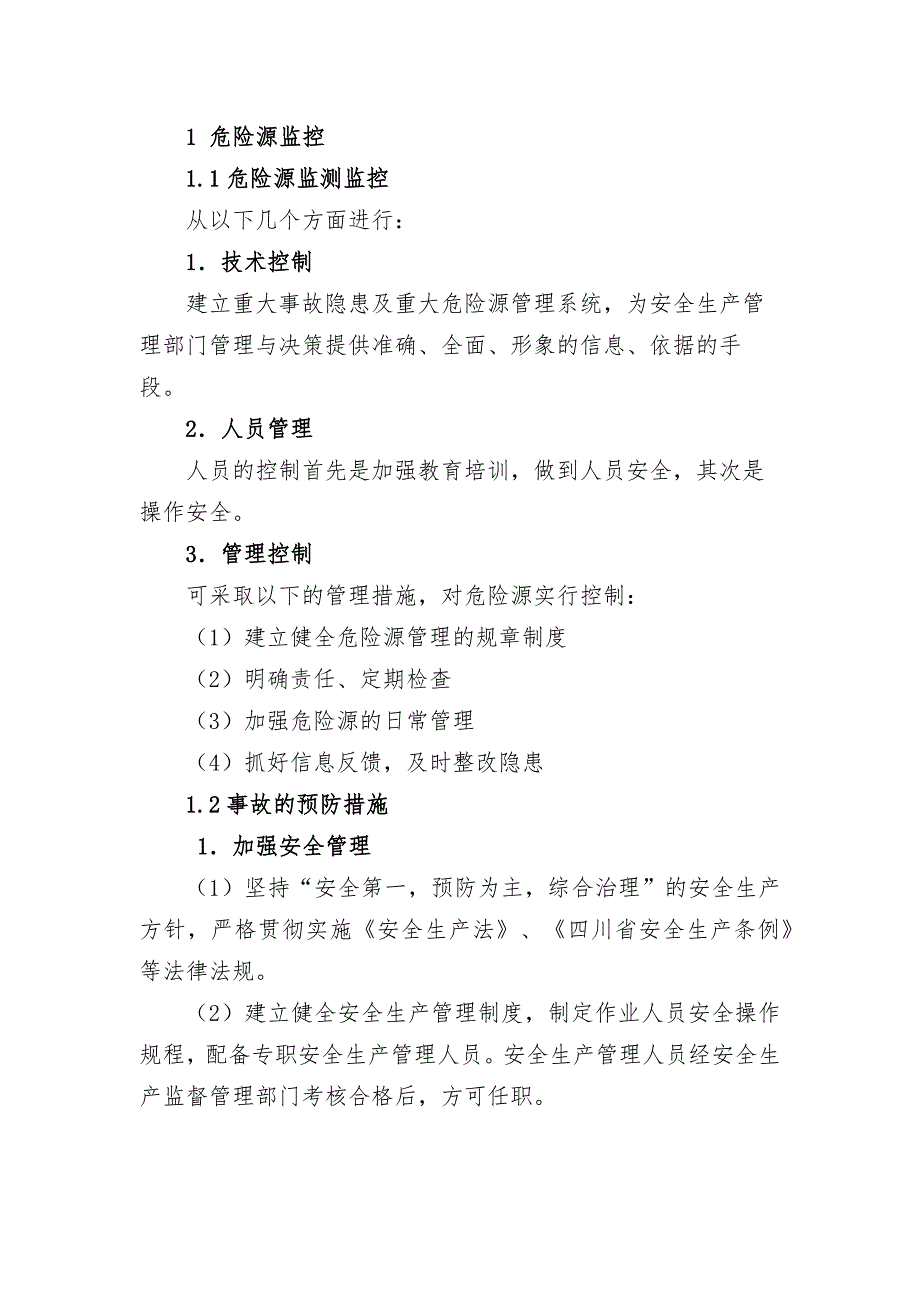 安全事故应急救援预案之预防与预警培训资料_第1页